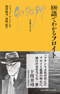 新刊】宮下志朗『モンテーニュ 人生を旅するための7章』（岩波新書