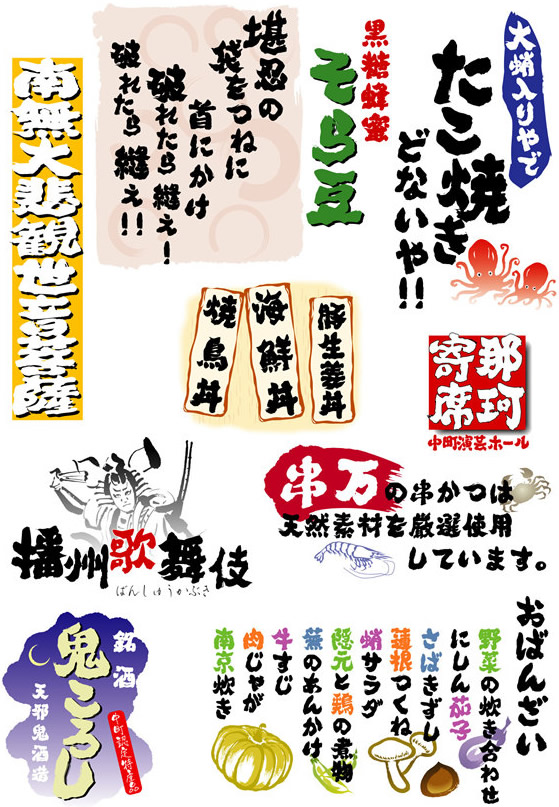 魂心（こんしん）┃白舟書体 伝統的書体から遊び心溢れるデザイン筆