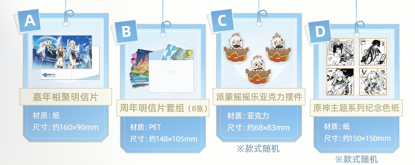 終了】8月16日まで「Genshin FES 2023」、「オフライン展覧会2023」の