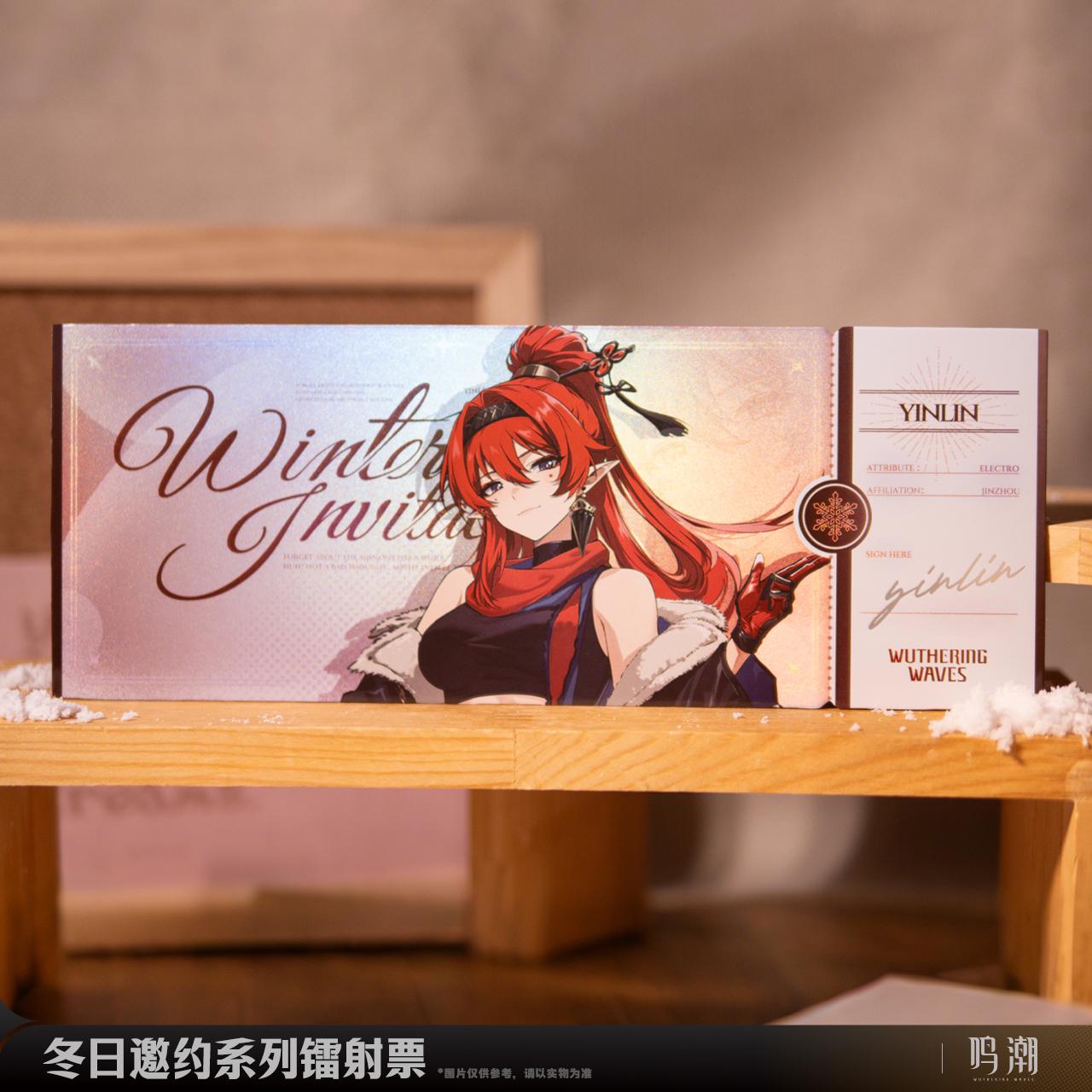 鳴潮 冬のお誘い レーザーチケット - HAKUTEA