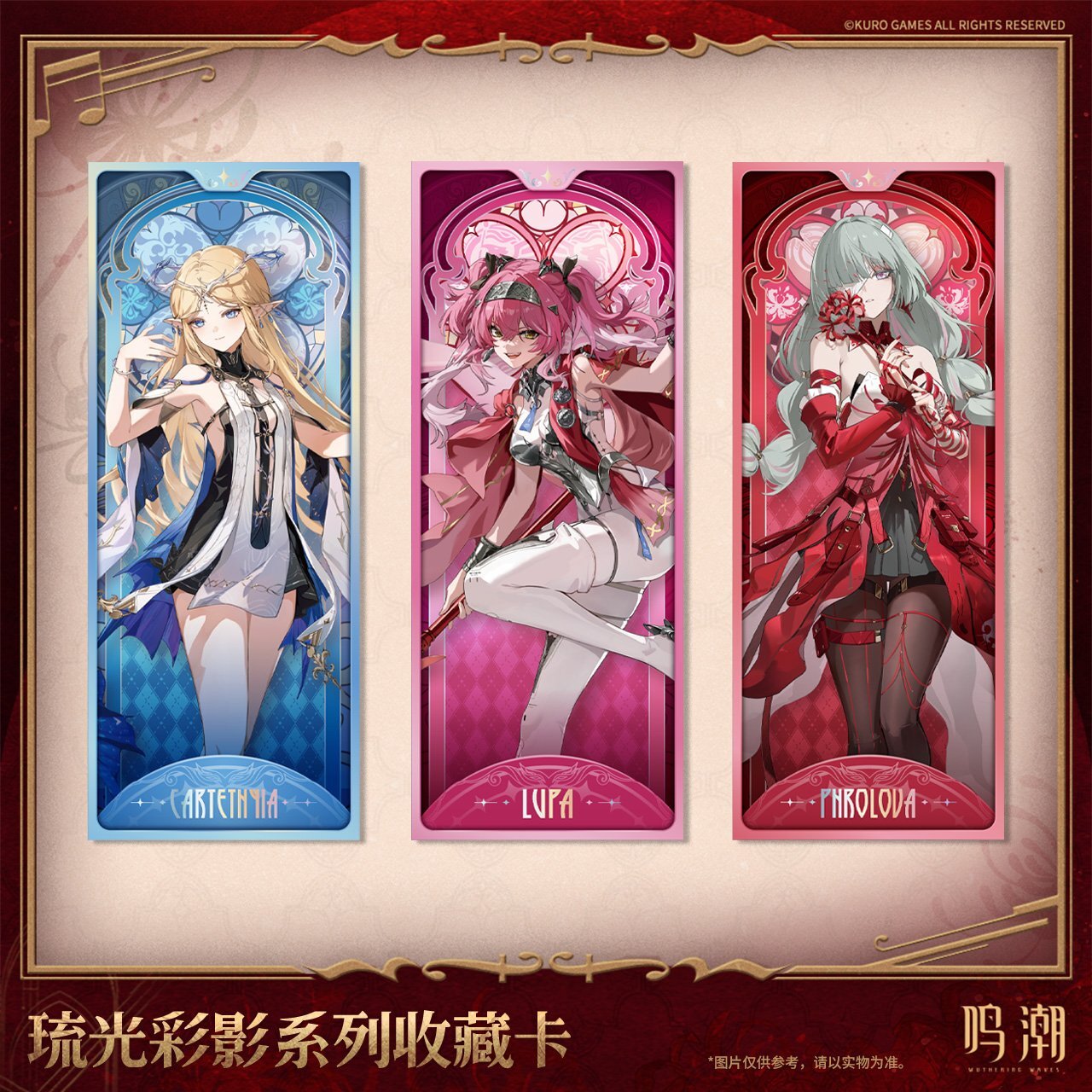 鳴潮 琉光彩影 コレクションカード - HAKUTEA