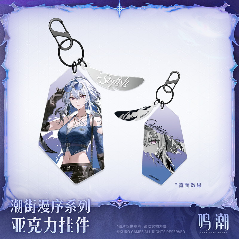 鳴潮 潮街漫序 ガルブレーナ キーホルダー【予約180日以内】 - HAKUTEA