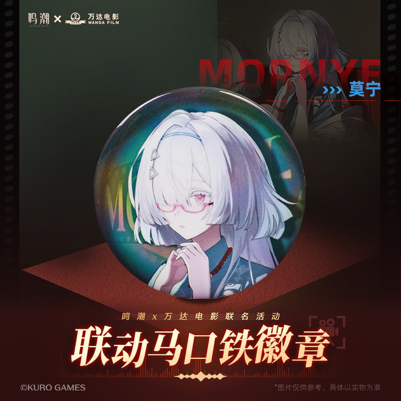 鳴潮 シネマコラボ 缶バッジ - HAKUTEA