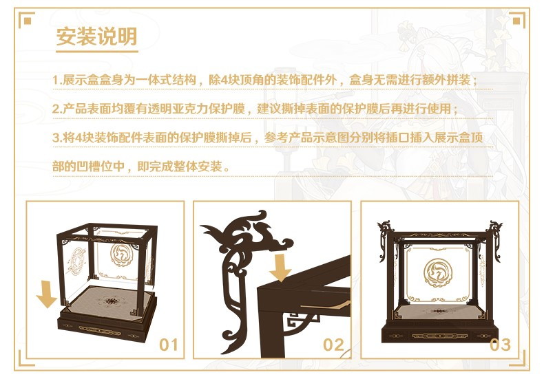 原神 凝光・月を覆う天権 1/7 フィギュア展示ケース｜HAKUTEA