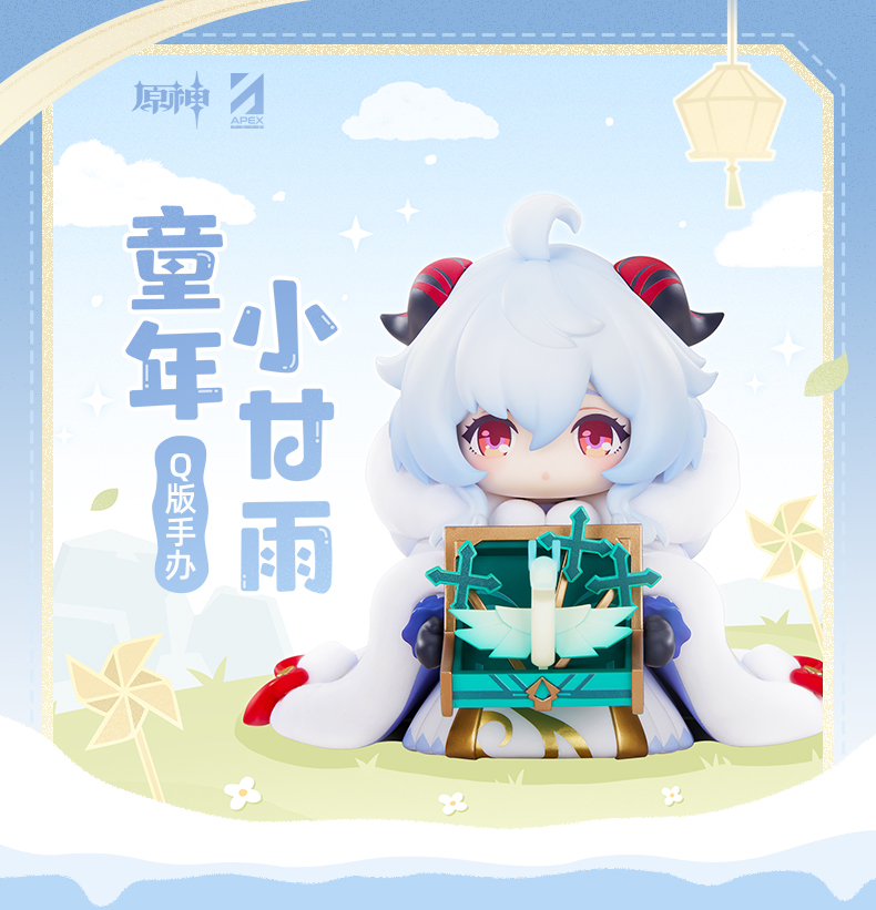 原神 幼少期甘雨 ミニフィギュア【予約2026年1月】 - HAKUTEA