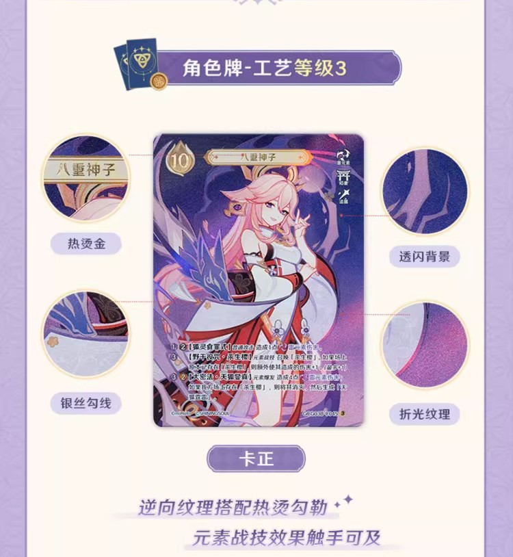 原神 ShiningSoulコラボ 七聖召喚 拡張パック Vol.3 1パック【簡体中国