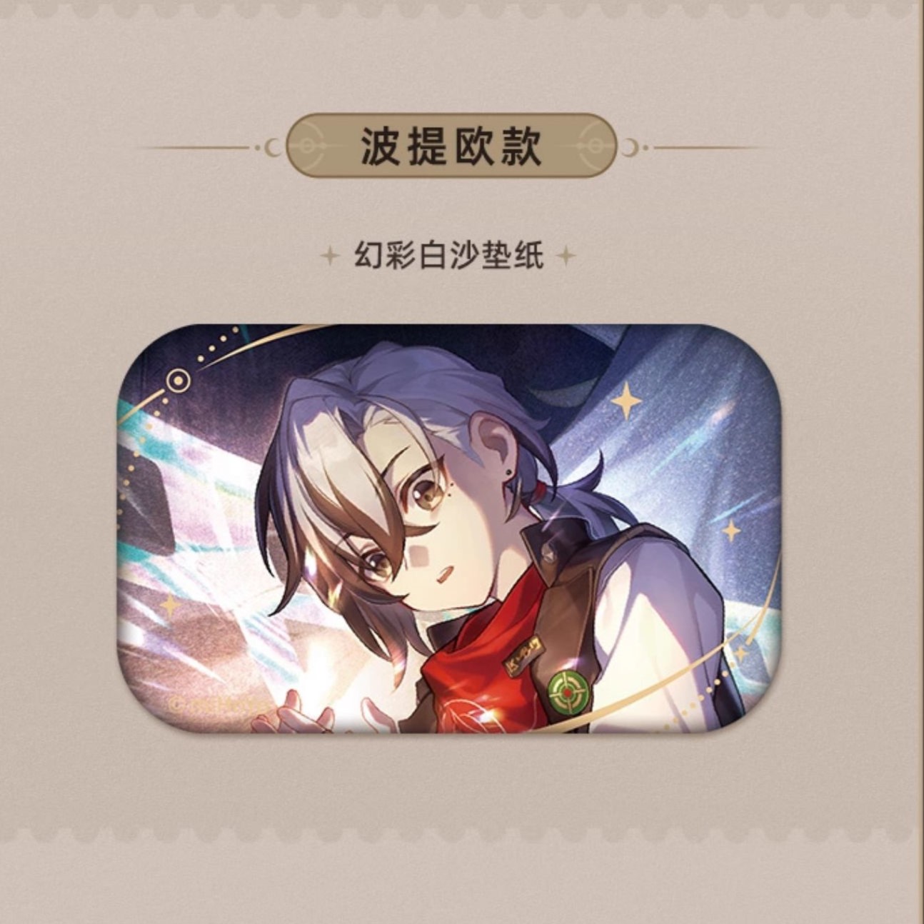 崩壊：スターレイル 君との思い出 スクエアバッジ Vol.1 - HAKUTEA