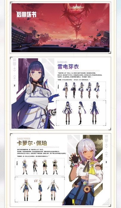 3rd 138pt】崩壊3rd 原画集Vol.2 「月の起源と終焉」 特典付き【中国語