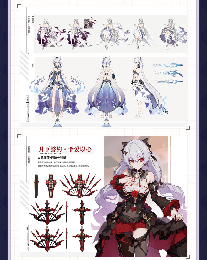 3rd 138pt】崩壊3rd 原画集Vol.3 「海と星の彼岸」 特典付き【中国語