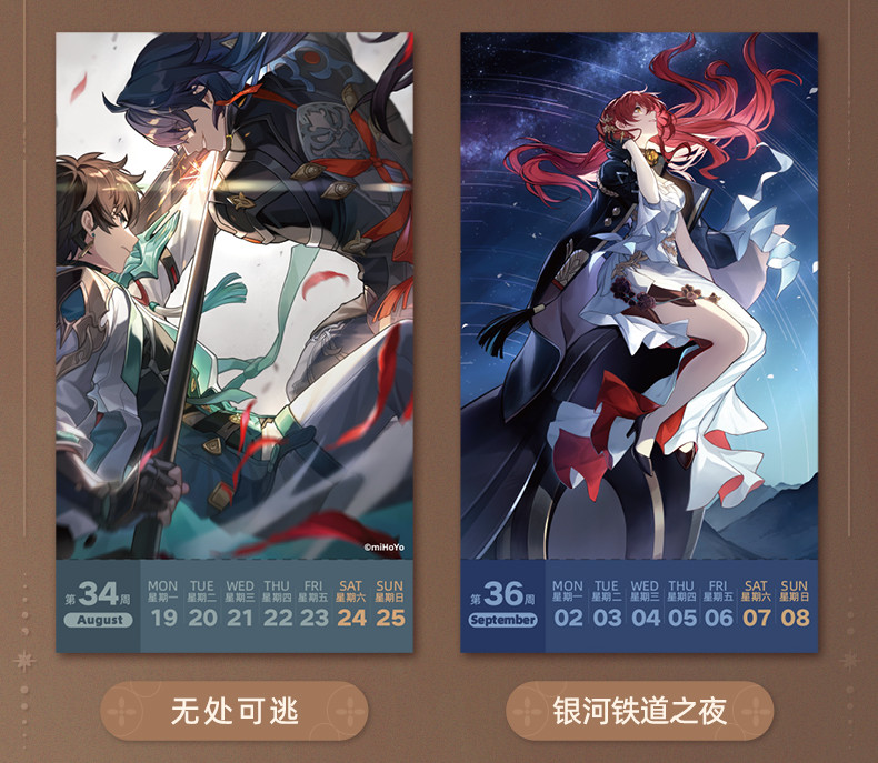 崩壊：スターレイル 2024年 光円錐卓上カレンダー｜HAKUTEA