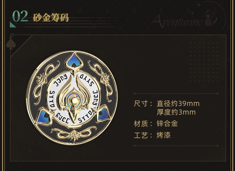 崩壊：スターレイル アベンチュリン ギフトボックス【期間限定】【予約