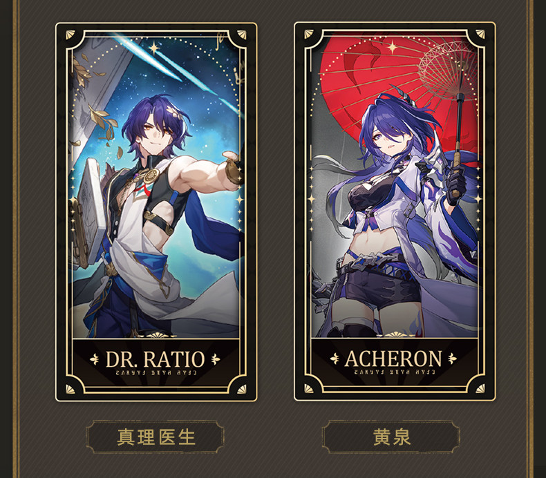 崩壊：スターレイル 1周年記念コレクションカードセット｜HAKUTEA