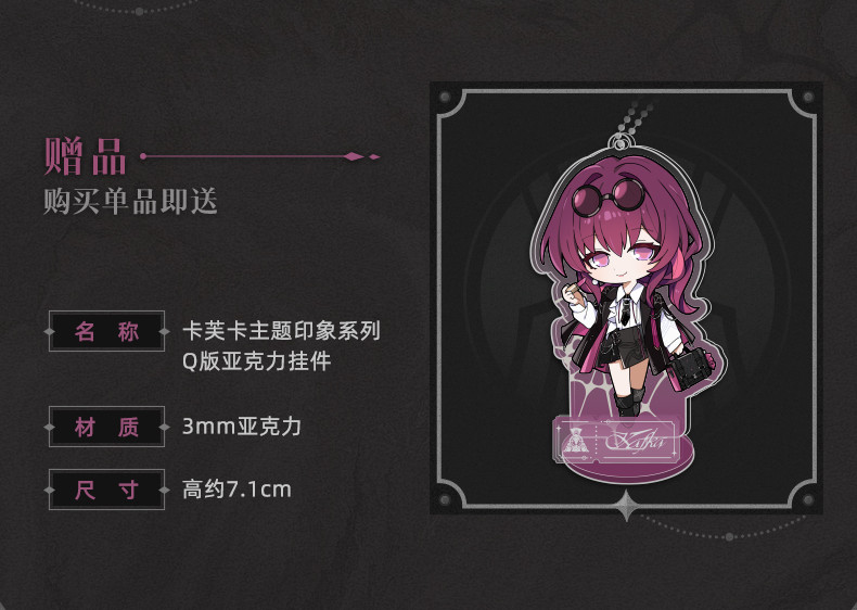 崩壊：スターレイル カフカイメージ ケープコート 特典アクスタ付き