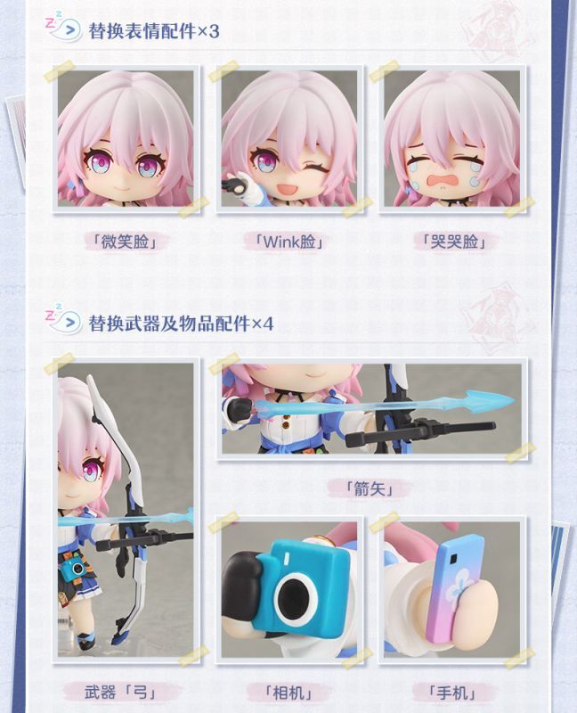 崩壊：スターレイル ねんどろいど 三月なのか｜HAKUTEA