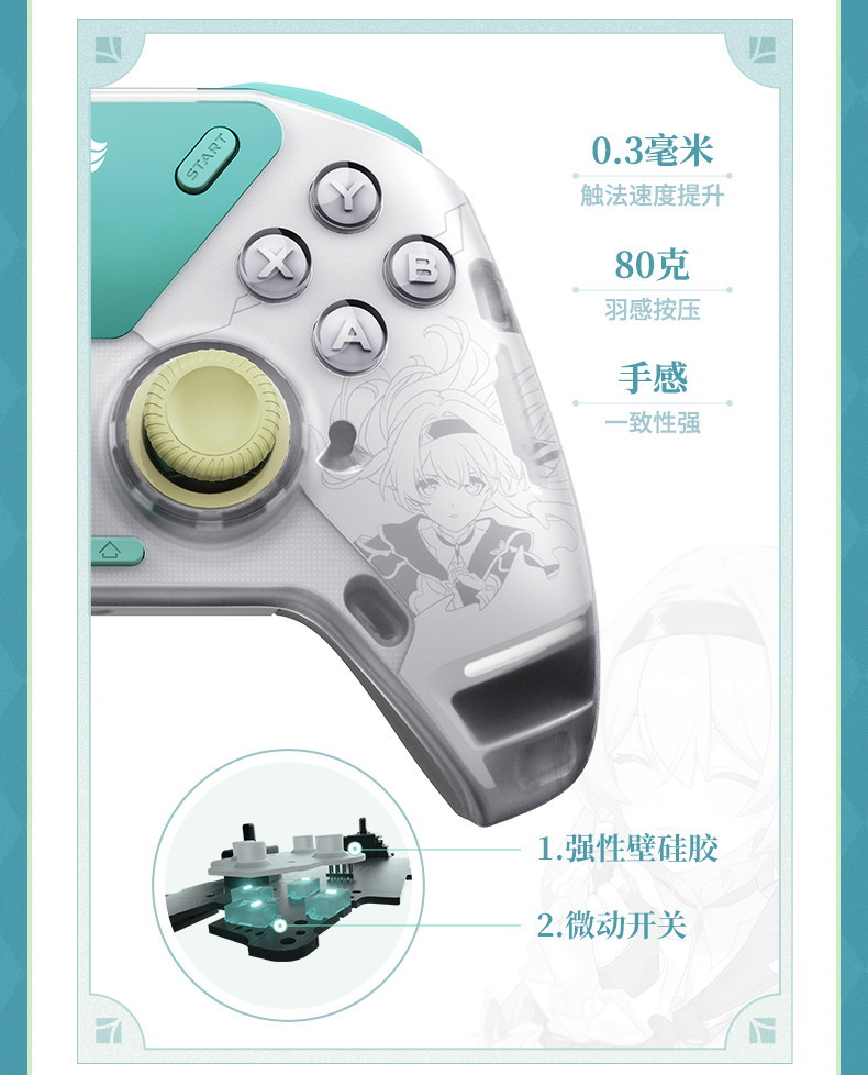 崩壊：スターレイル FlyDigi APEX4 ホタルモチーフ コントローラー