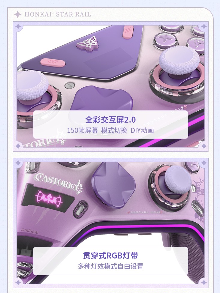 崩壊：スターレイル FlyDigi APEX5 キャストリスモチーフ