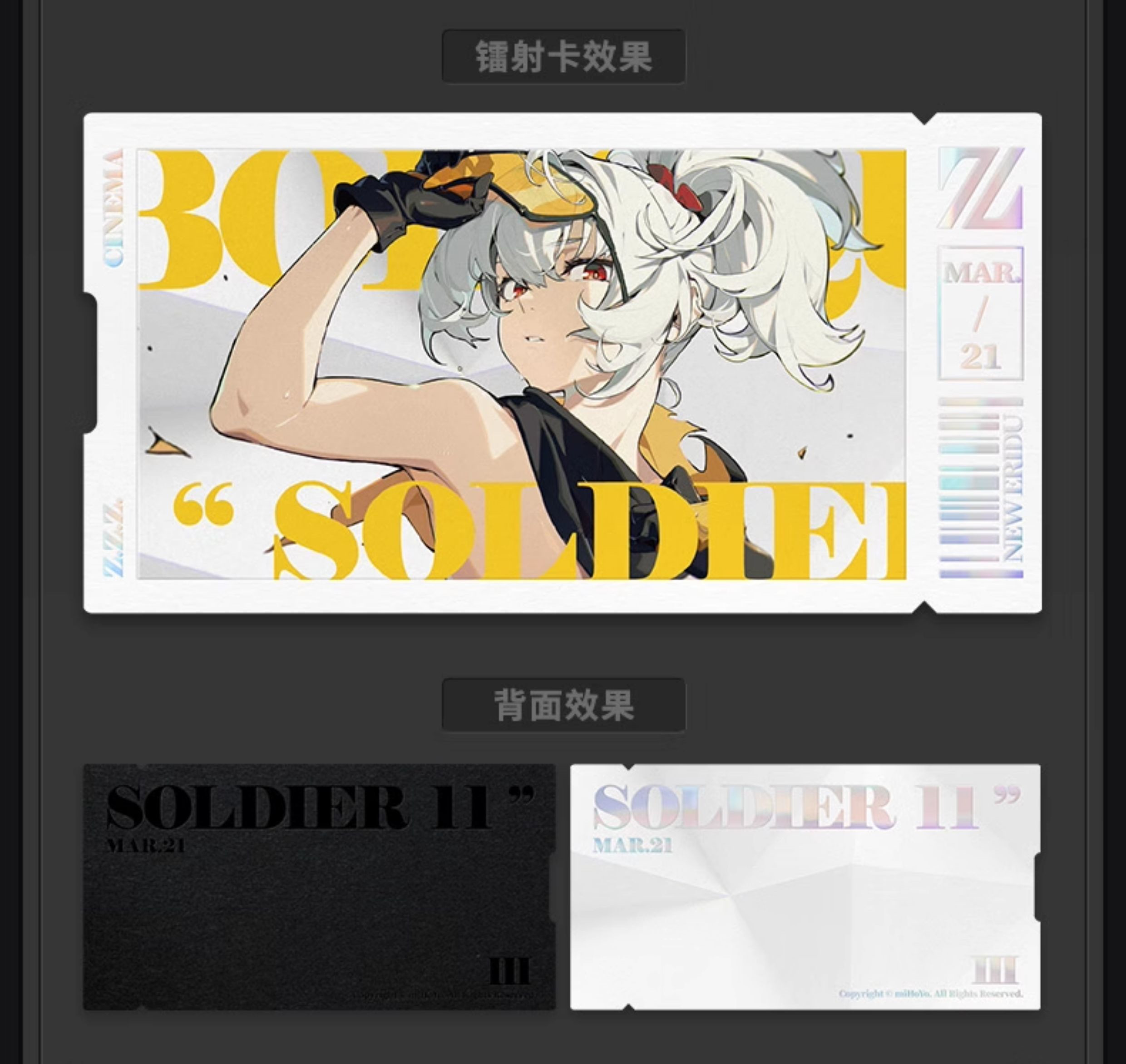 ゼンレスゾーンゼロ 心象映画 カードセット オボルス小隊 - HAKUTEA