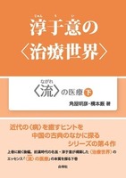 古谷メソッド 初級英語入門 改訂版 - 白帝社