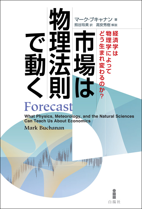 クリティカル・パス｜白揚社 -Hakuyosha-