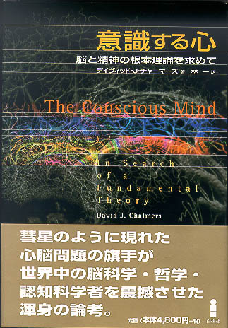 志向姿勢」の哲学｜白揚社 -Hakuyosha-
