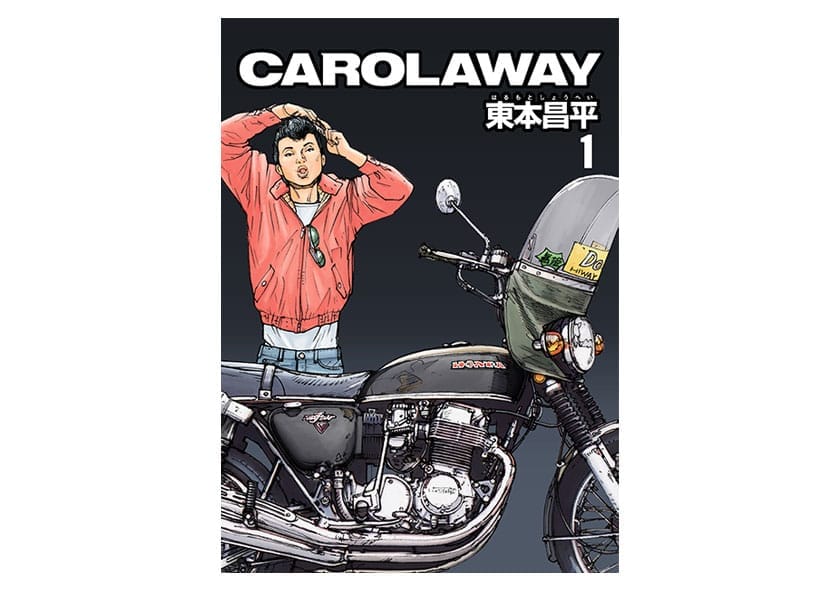 東本昌平オフィシャルサイト