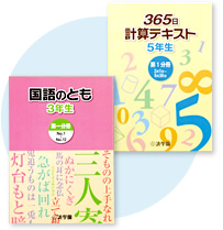 独自の教材 | 【中学受験】偏差値アップに圧倒的合格者数の「浜学園」