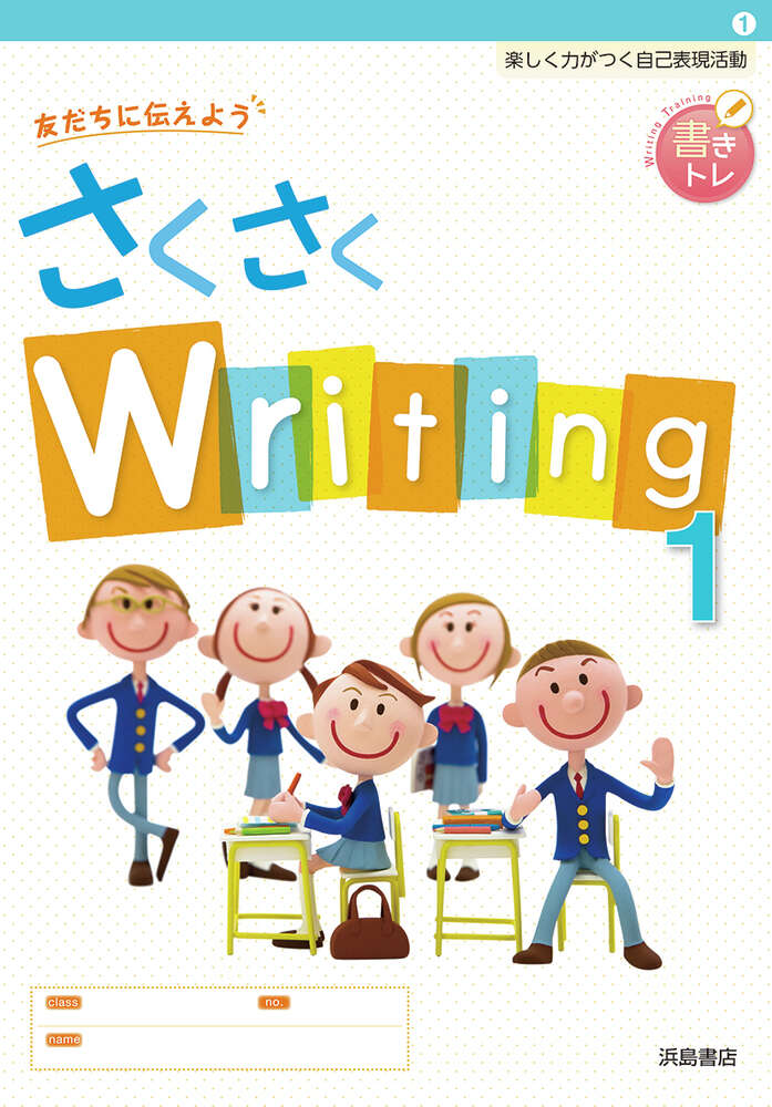 読みトレ100 | 商品情報 | 浜島書店