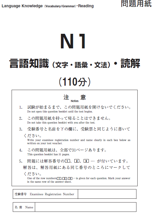 過去問解説】平成28年度日本語教育能力検定試験Ⅲ問題15【2016】日本語