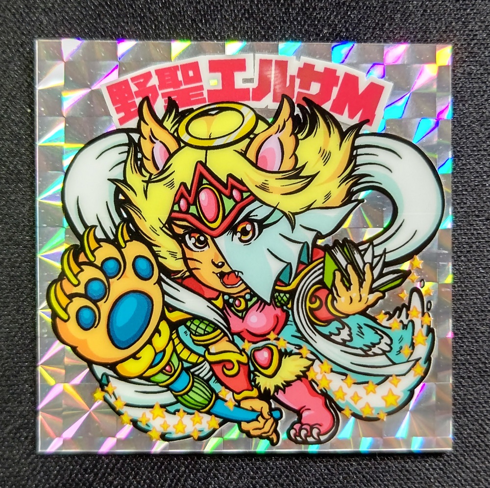 魔スターP×野聖エルサM | はむおのしるたん