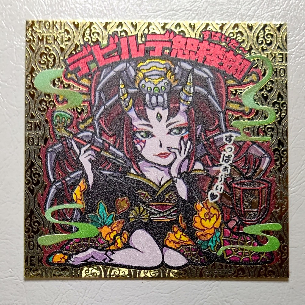 トキメキ！妖怪鬼退治・第三弾 | はむおのしるたん