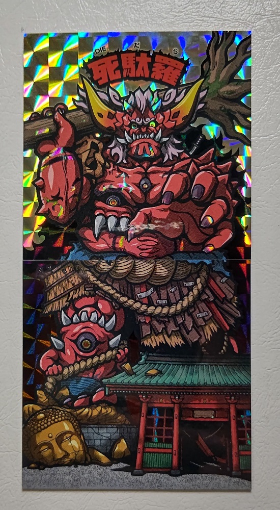 トキメキ！妖怪鬼退治・第四弾 | はむおのしるたん