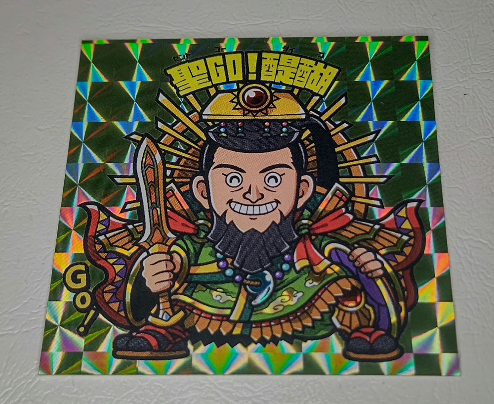 トキメキ！妖怪鬼退治・第四弾 | はむおのしるたん