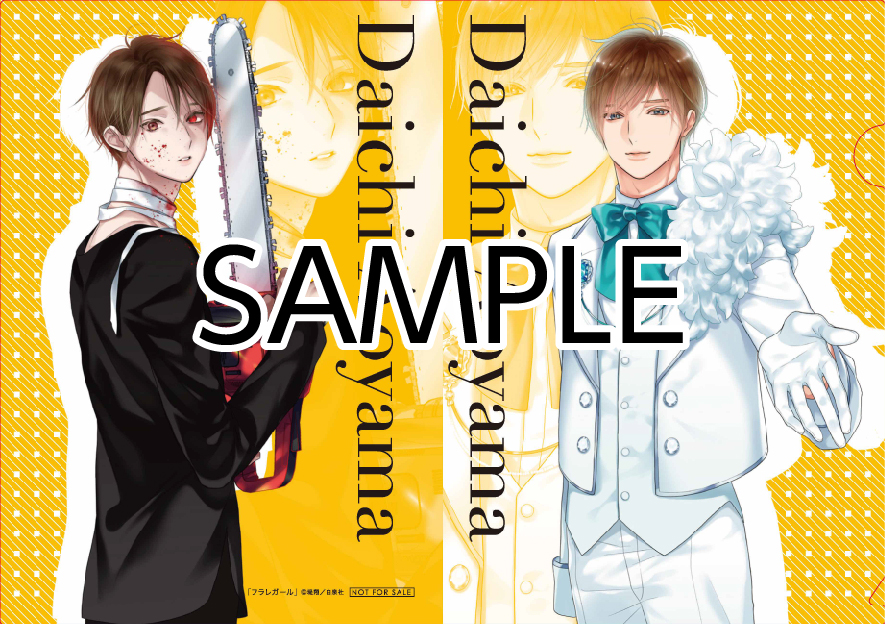 花ゆめヒーローズ3か月連続応募者全員プレゼント祭り実施!!｜花とゆめ
