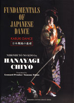実技 日本舞踊の基礎 花柳千代：DVD 実技 日本舞踊の基礎｜ DVD 『実技