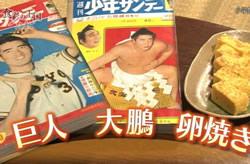 食彩の王国」に登場しました。 | ニュース | 薄利多賣半兵ヱ～「昭和