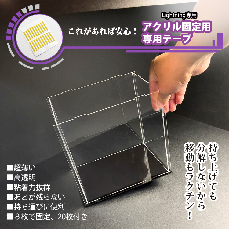 UVカット アクリルケース Lightning 幅25cm×奥行15cm×高さ15cm 側面