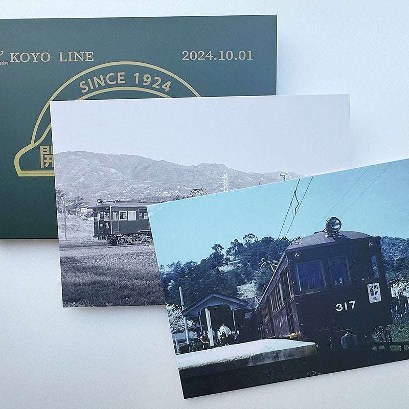 阪急電車 甲陽線開通100周年記念 ポストカードセット