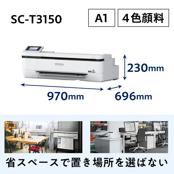 エプソン（EPSON）SureColor プリンター SC-T3150（車上渡し）(970mm
