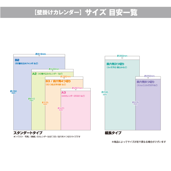 今期完売】2026年壁掛けカレンダー B2書込みジャンボ【最安値390円