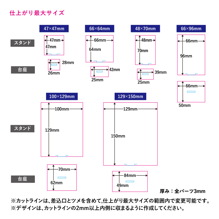 オリジナル アクリルスタンド(L)【最安値203円】｜ノベルティ・記念品