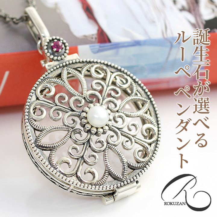 即納可】碌山 ネックレス アンティーク ルーペ ペンダント シルバー925