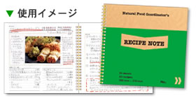 受講申込 - ナチュラルフード講座