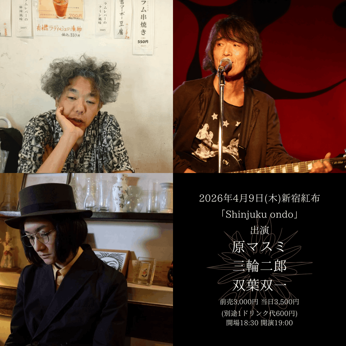 原マスミ オフィシャルサイト｜MASUMI HARA OFFICIAL WEB SITE原マスミ