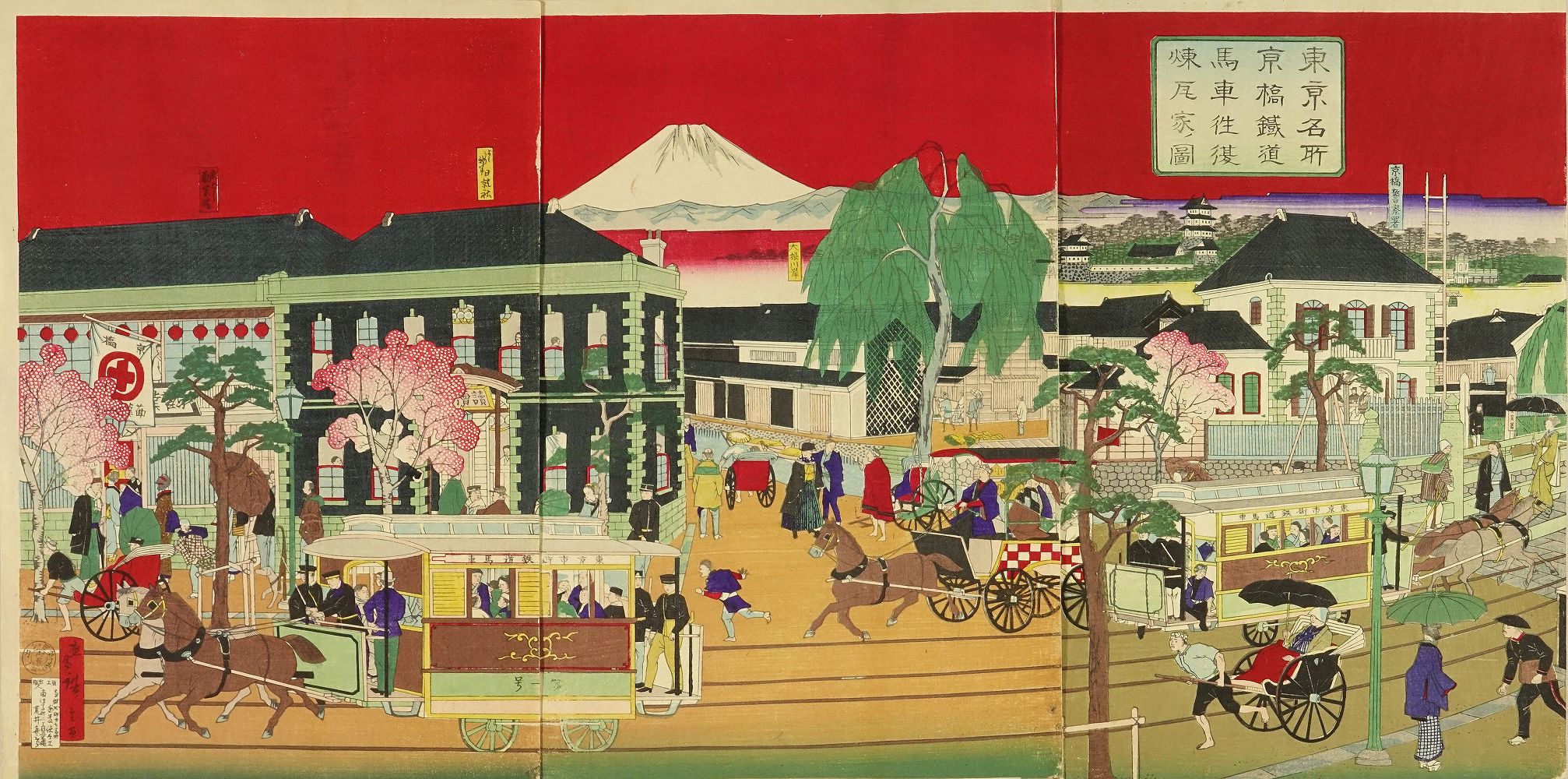 広重三代 東京名所京橋鉄道馬場往復 煉瓦家ノ図 | 浮世絵 | 原書房