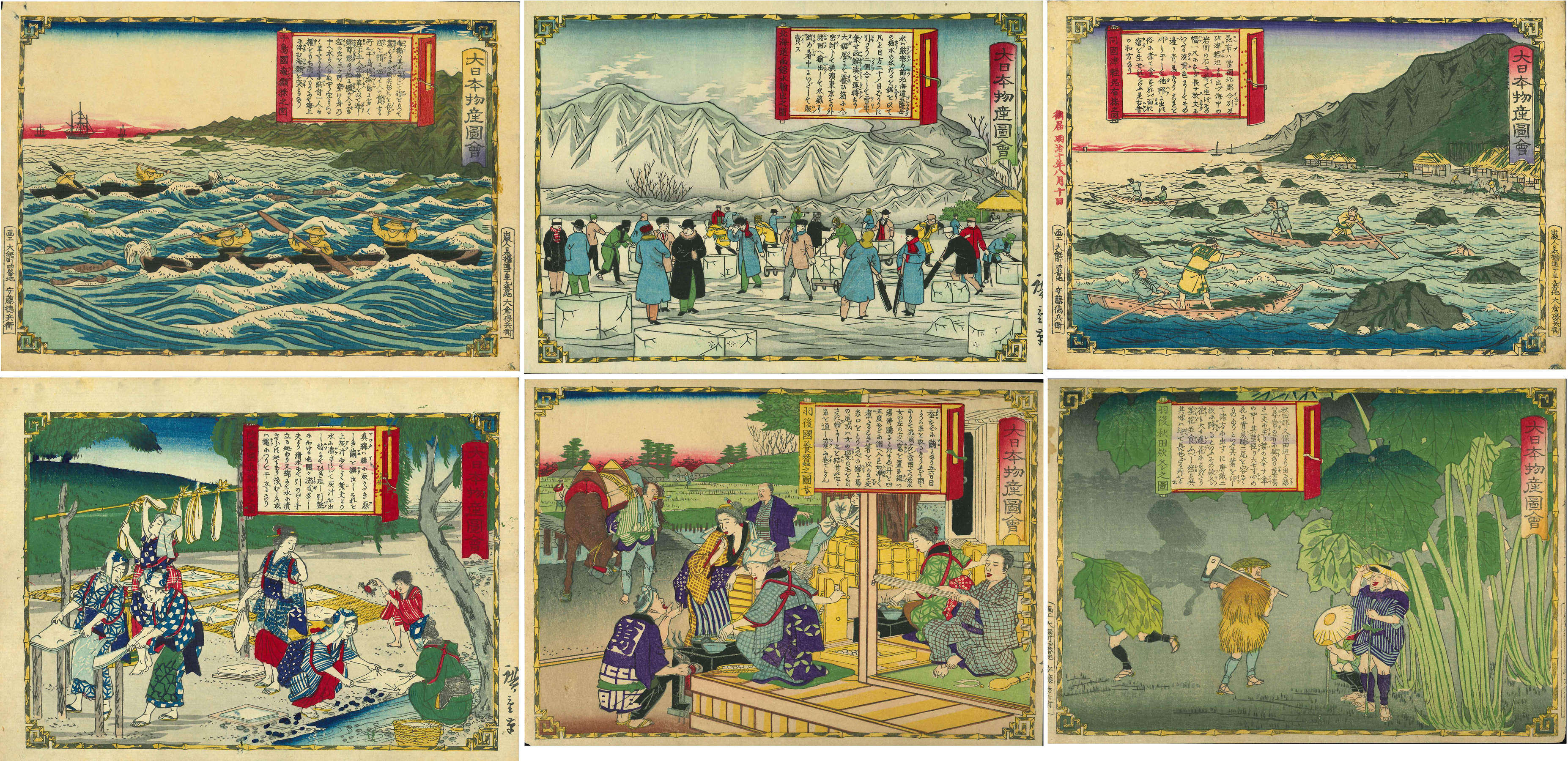 広重三代 大日本物産図会 | 浮世絵 | 原書房 神田神保町