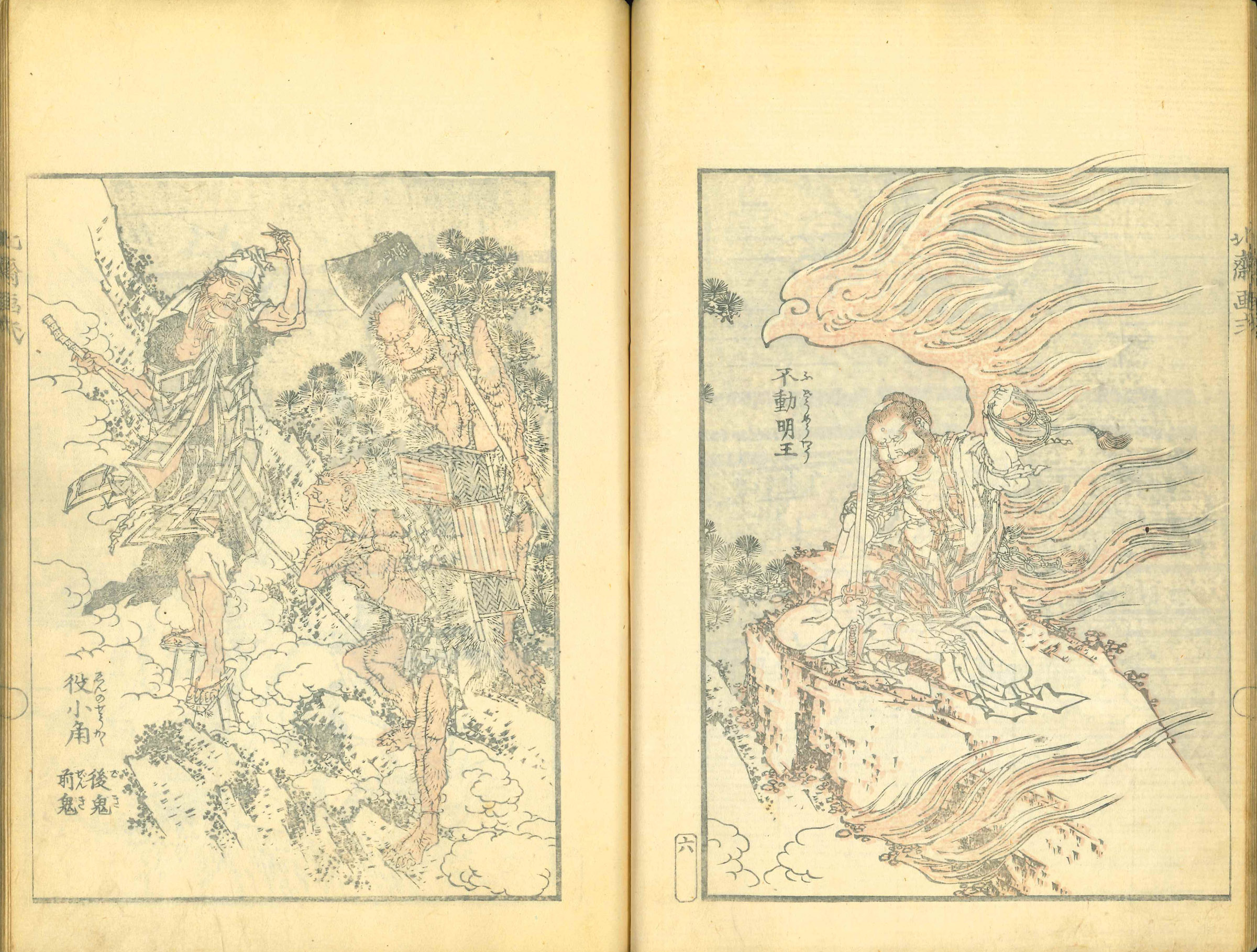 北斎 北斎画式 葛飾北斎画 文政2年刊 題箋欠 表紙極少虫穴及極少傷 裏