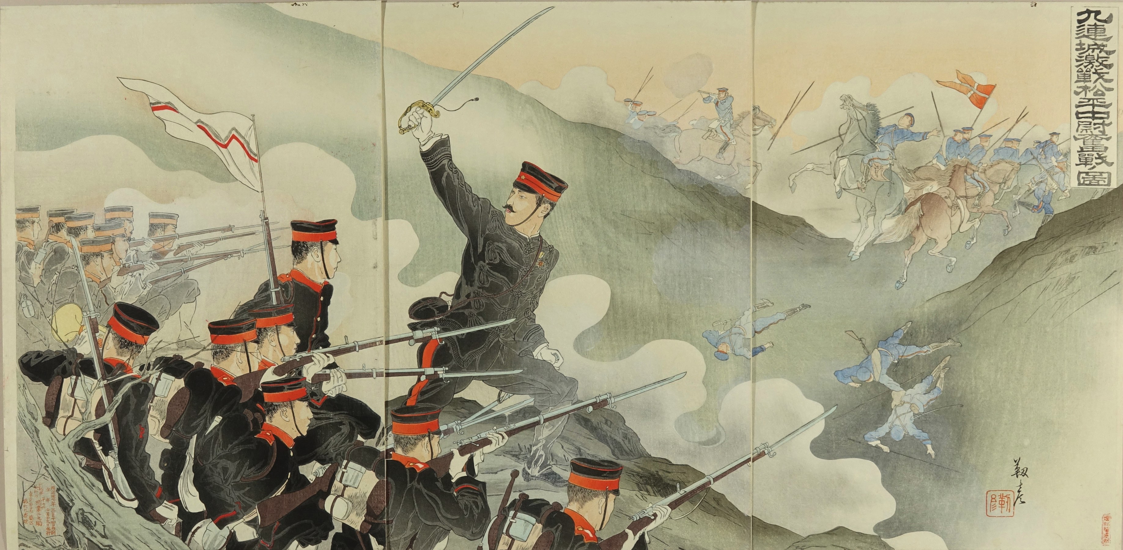 安田靫彦 九連城激戦松平中尉奮戦ノ図 | 浮世絵 | 原書房 神田神保町