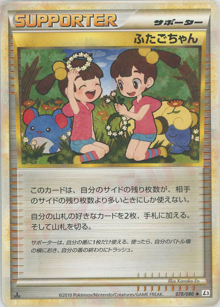 拡張パック「頂上大激突」 – 晴れる屋2