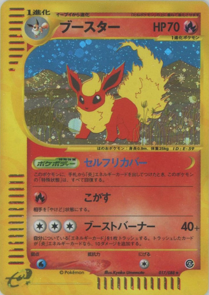 拡張パック第4弾「裂けた大地」 – 晴れる屋2