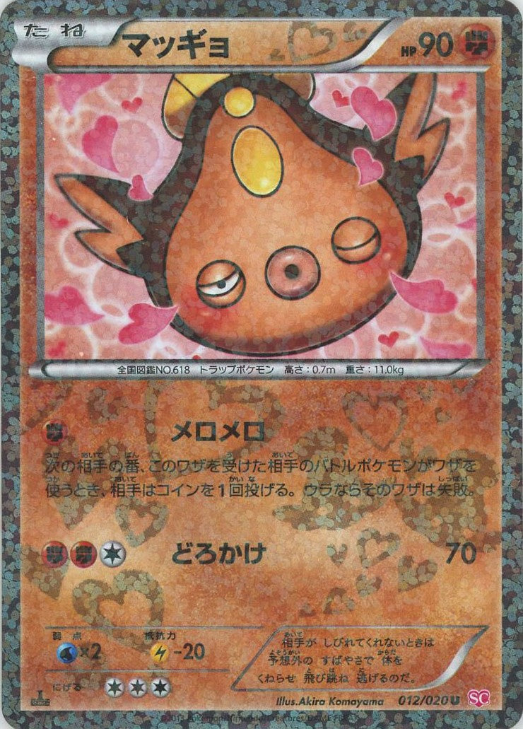 コンセプトパック「シャイニーコレクション」 – 晴れる屋2